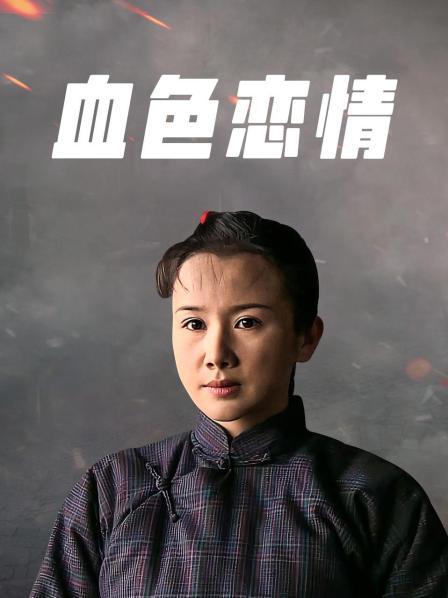 一坊美女MM果果一多房啪.啪大绣20200613